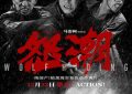 电影《怒潮》百度云网盘资源[HD-MP4][高清]夸克网盘下载缩略图