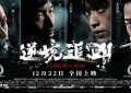 逆境追凶百度云网盘【BD720P/3.9G-MP4】完整版迅雷BT资源下载缩略图