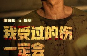 电影《怒潮》百度云网盘资源[HD-MP4][完整版][高清]迅雷下载缩略图