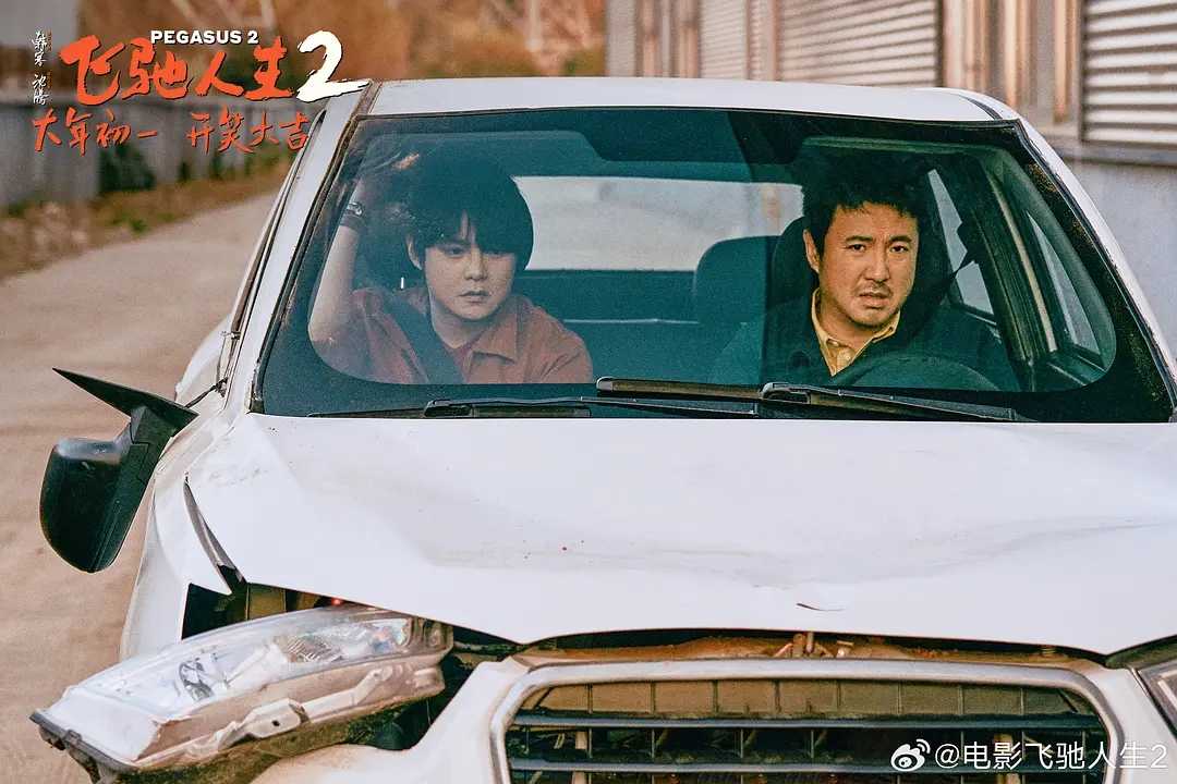 韩寒新作《飞驰人生2》百度云网盘下载迅雷BT资源[MP4][HD1280p高清]插图1