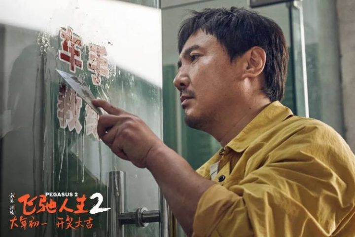 沈腾《飞驰人生2》百度云网盘资源迅雷下载[mp4]4K蓝光高清[HD1080P中字]插图1