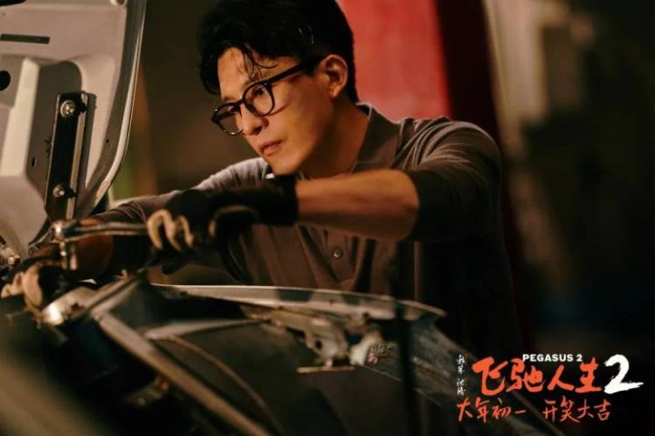 沈腾《飞驰人生2》百度云网盘资源迅雷下载[mp4]4K蓝光高清[HD1080P中字]插图2