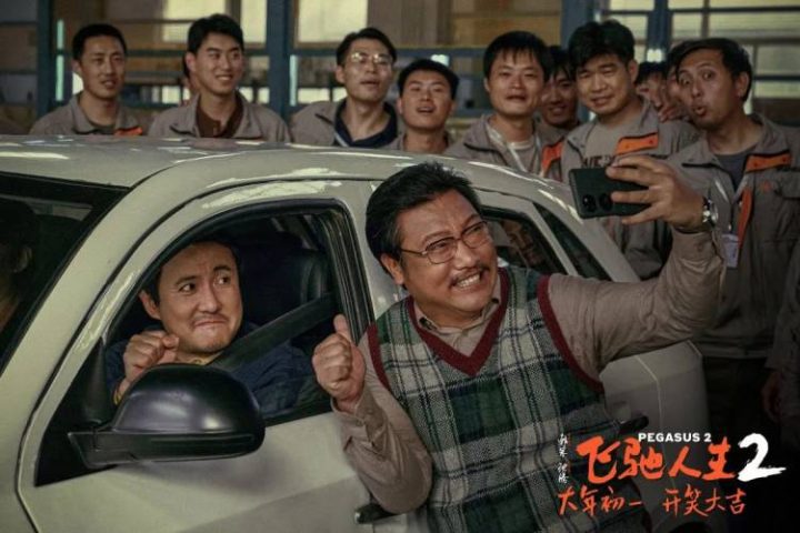 沈腾《飞驰人生2》百度云网盘资源迅雷下载[mp4]4K蓝光高清[HD1080P中字]插图5