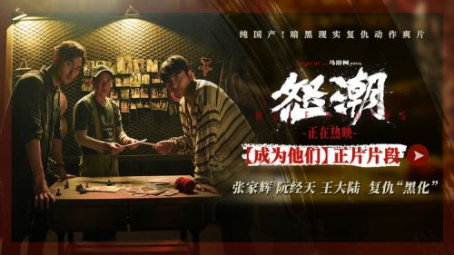 电影《怒潮》下载百度网盘资源在线看国语版【BD1280P/3.4G-MKV】超清晰版插图