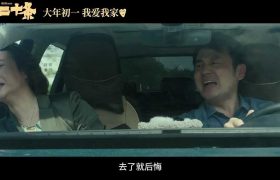 第二十条下载百度云网盘[HD1080p高清夸克网盘独家上线]资源分享缩略图