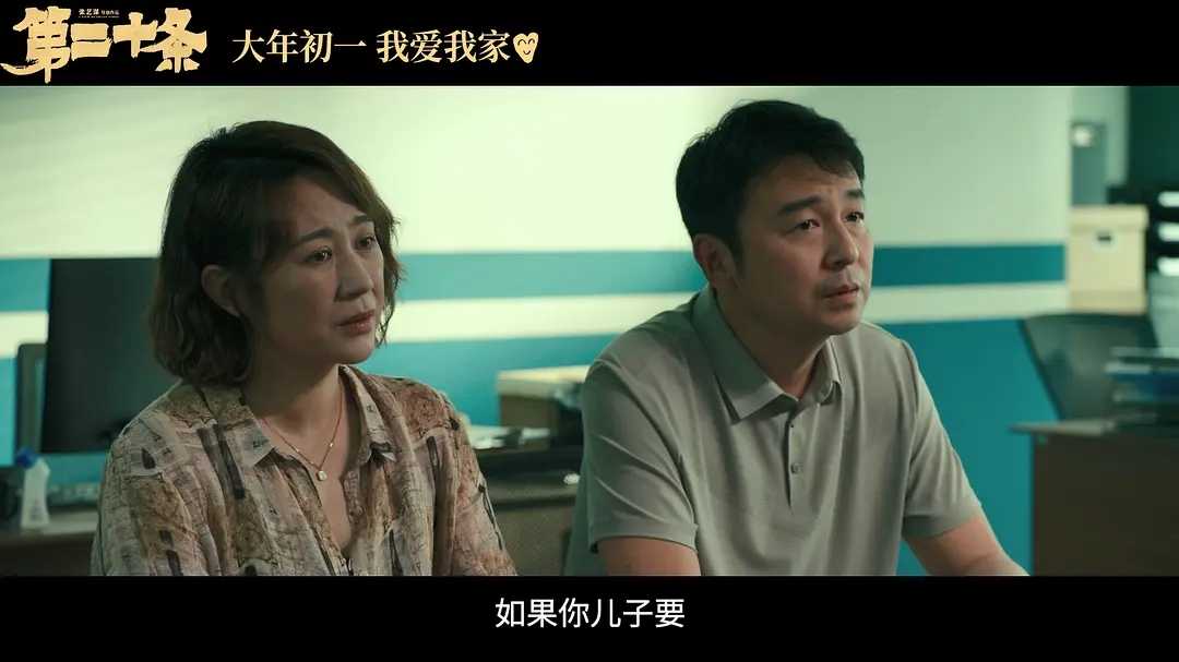 第二十条下载链接超清版百度云网盘资源【BD1280P/3.8G-MKV】插图1