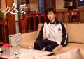 要久久爱1-32全集百度云网盘[1080p高清资源MP4]迅雷下载缩略图