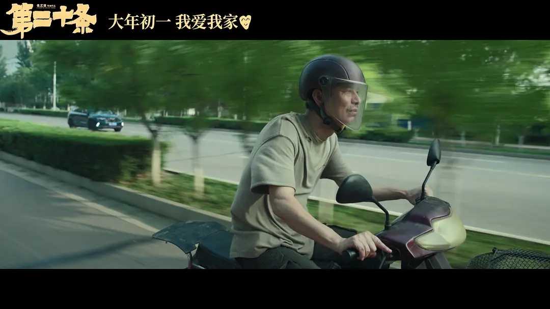 第二十条百度云网盘夸克网盘完整版[BD1024p/1080p/Mp4]高清资源下载插图