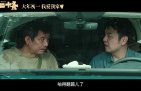 第二十条迅雷下载「MP4」完整/加长版在线看百度云网盘资源缩略图