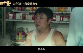 第二十条百度云网盘免费下载链接【HD720P/3.2G-MP4】夸克网盘缩略图