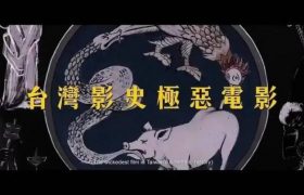 【周处除三害】百度网盘资源（HD1280P/3.8G-MP4未删减版）迅雷资源缩略图