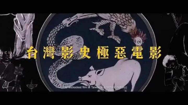 【周处除三害】百度网盘资源（HD1280P/3.8G-MP4未删减版）迅雷资源插图