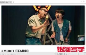 喜剧电影《银河写手》百度云网盘下载资源「高清1080p完整版超清1080p蓝光】缩略图