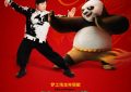 《功夫熊猫4》高清国语中字版迅雷BT资源及百度云下载【BD1080P/3.4G-MKV】缩略图