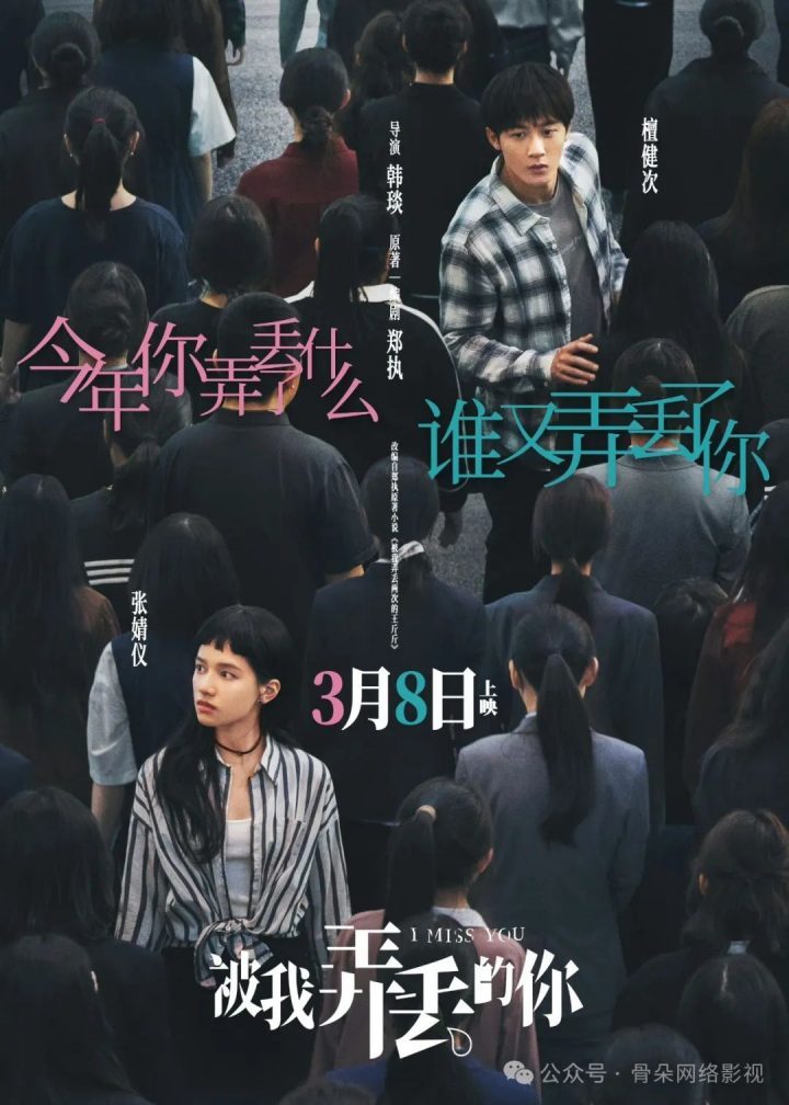 《我失去的你》下载【BD1280P/3.4G-MKV】百度云网盘资源分享国语中字高清版插图