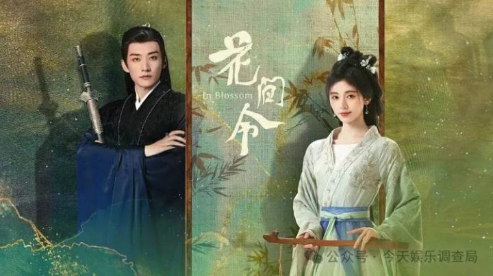 古装剧《花间令》1-32全集在线免费观看()【1080P】资源插图1