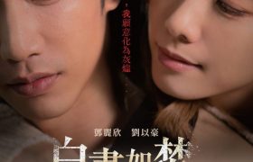 白昼如焚百度云网盘资源[HD-MP4][1080P高清蓝光版]迅雷下载缩略图