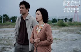 电影《黄雀在后！》百度云网盘迅雷下载原声版4k高清（BD1280P/3.9G-MP4）缩略图