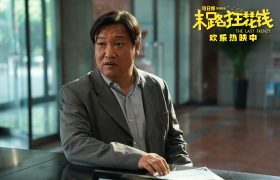 末路狂花钱百度网盘在线免费观看〔蓝光1080P泄露版〕缩略图