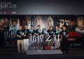 《彷徨之刃》下载（HD1280P泄露-MP4）百度网盘资源下载迅雷云盘缩略图