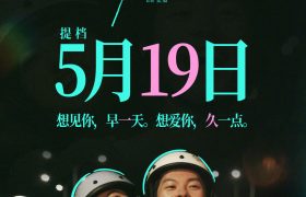 《错过你的那些年》免费下载夸克网盘高清资源下载免费下载4K超清版缩略图