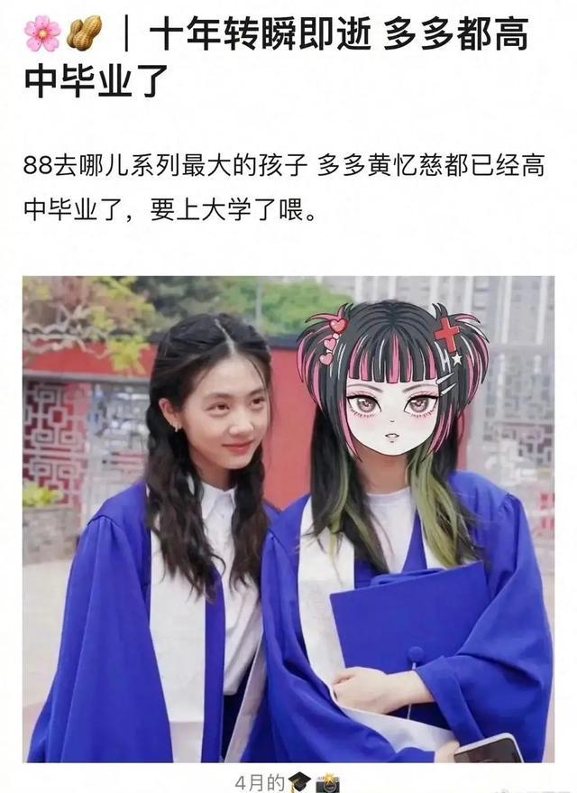 黄老师家的大女儿高中毕业啦，长得好像年轻时的孙莉，可能要出国深造哦！插图