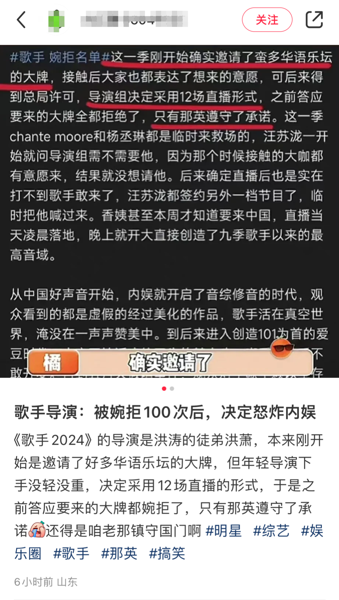 《歌手》直播赛制吓坏歌坛大佬，那英坚守诺言，网友点赞：英子真硬气！插图