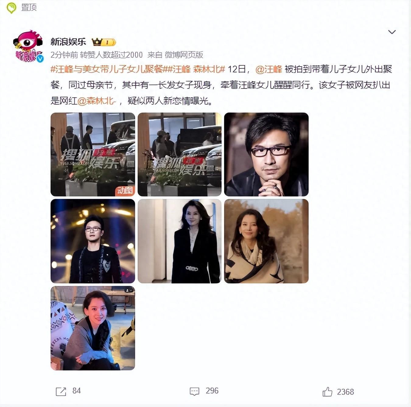 汪峰的绯闻女友曝光：已婚有孩子，上过《非诚勿扰》，私照被翻出一大堆插图