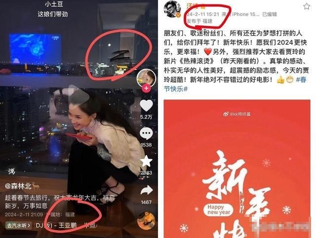 汪峰春节和新女友甜蜜共度！女方曾向华晨宇示爱，和前夫的合影也曝光了插图1