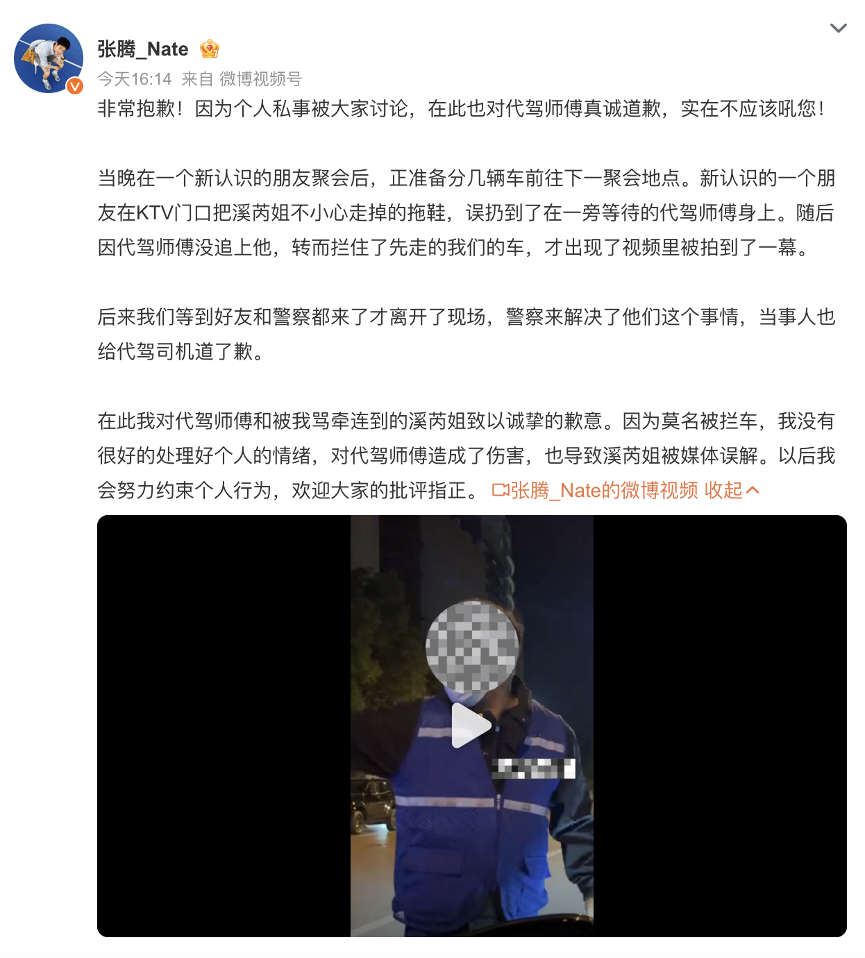 张腾拍视频澄清：李溪芮没扔拖鞋，是朋友搞错了插图