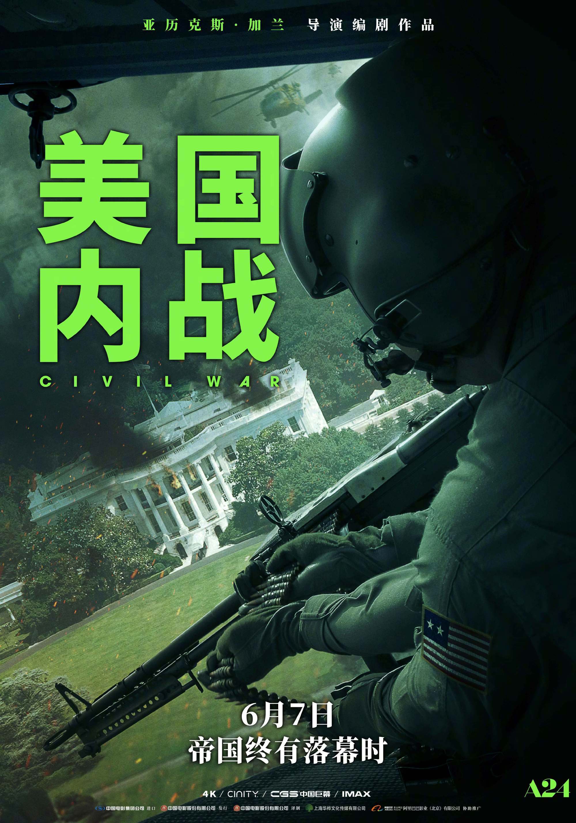 美国内战百度云网盘迅雷BT资源下载[BD720P-1080P中文阿里云盘]插图