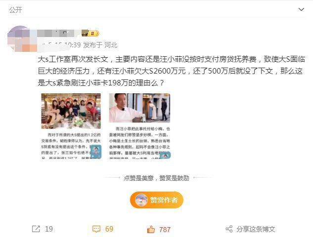 深夜被大S赶出家门的具俊晔，网友：这是闹内讧？插图