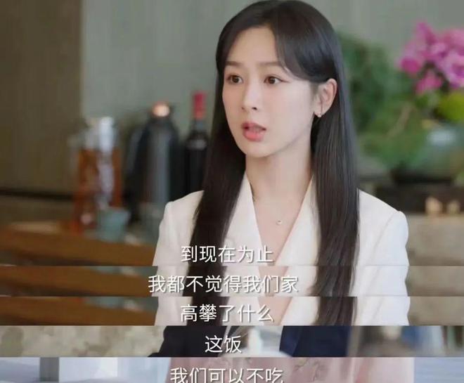 杨紫和牛骏峰一开播就闹翻！饭不吃了，婚也不结了！插图2