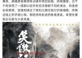 《笑傲江湖》百度云网盘【超清1280P-MP4-夸克网盘】资源免费迅雷下载缩略图