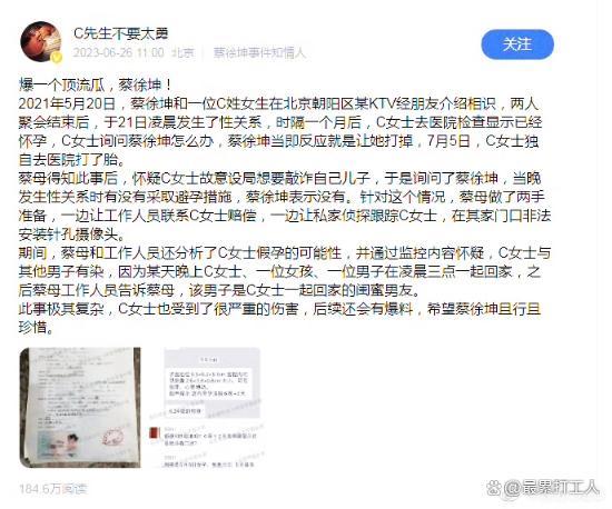 蔡徐坤代言范思哲遭质疑，品牌过往争议让艺人品德再成热点插图1