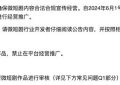 微信、抖音、快手最近说了微短剧怎么备案的事儿缩略图