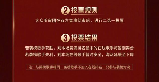 《歌手》第三期挑战赛规则大公开，亚当·兰伯特到底是来踢馆还是串门的？插图1