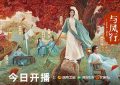 《与凤行》国语迅雷BT资源下载种子下载[HD1080p]高清资源下载[Mp4]缩略图