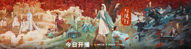 《与凤行》国语迅雷BT资源下载种子下载[HD1080p]高清资源下载[Mp4]插图