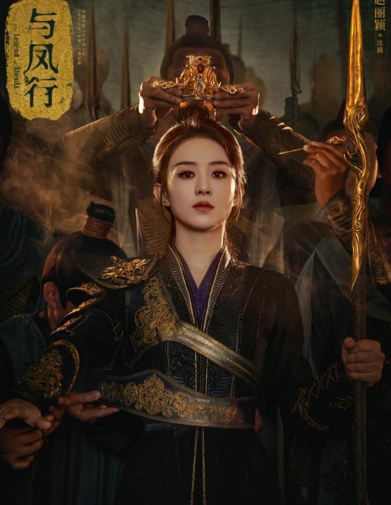 《与凤行》国语迅雷BT资源下载种子下载[HD1080p]高清资源下载[Mp4]插图1