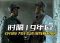 《亮剑》百度云网盘资源下载【BD-720p1080p蓝光4K高清】缩略图