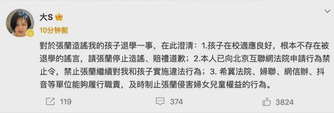 大S为什么总打官司？她要的是公平正义，不想多说，还要给孩子们做个好榜样！插图