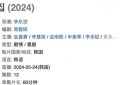 《神话2》全集百度云网盘资源网盘资源在线观看免费完整国语2021高清(手机版)缩略图