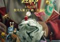 《朱同在三年级丢了超能力》：一部深入挖掘孩子和老师视角的真诚之作缩略图