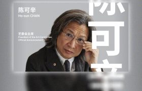 陈可辛导演要来2024海浪电影周当大boss啦！缩略图