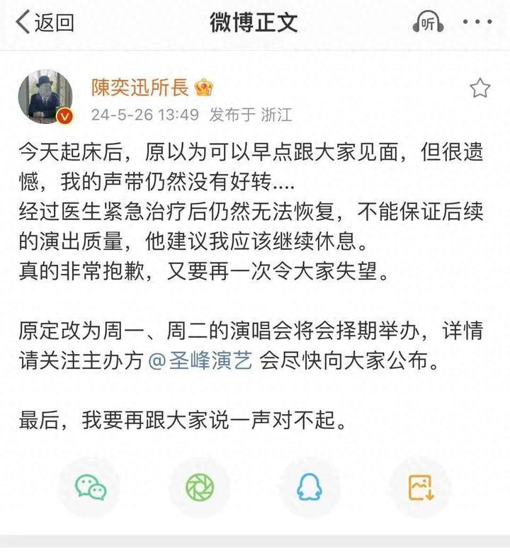 陈奕迅杭州演唱会出炉退款方案，但从“黄牛”那买的票退不了插图