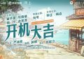 《你好，八零年代》全集迅雷百度云BT下载[BDHD-MP4MKV]高清网盘资源缩略图