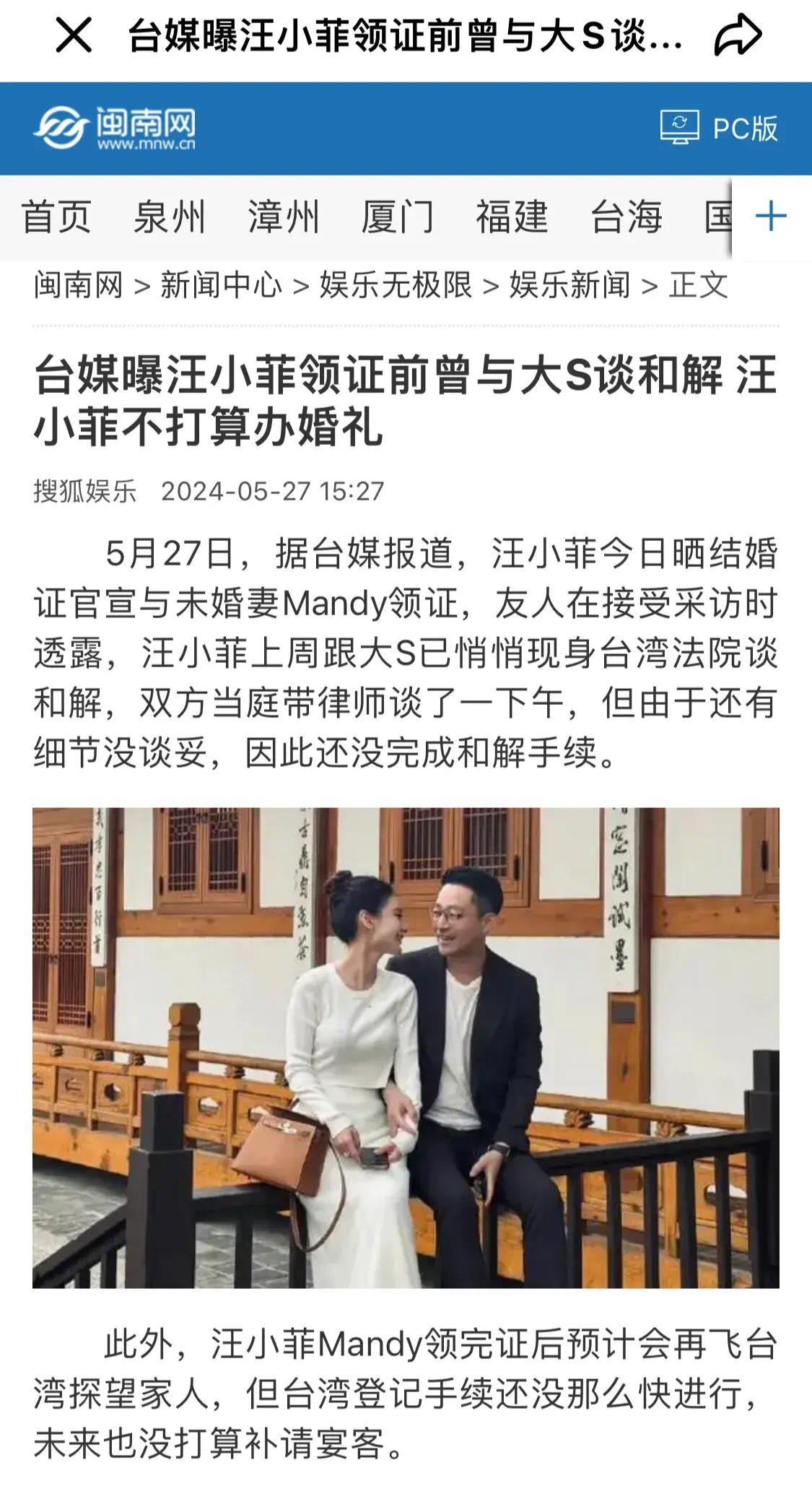 汪小菲晚上秀和Mandy的烛光晚餐，新婚夫妇甜蜜爆表，让旁人羡慕不已插图1