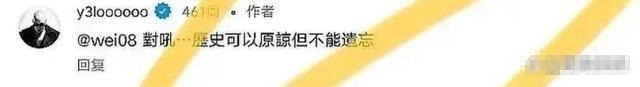 台湾歌手黄宣说了涉及日本的话被翻出来！《歌手》的官方微博炸锅了，网友们呼吁让他退出比赛插图1