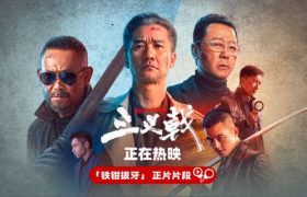 《三叉戟》下载在线免费观看【hd1080p高清】百度网盘资源下载缩略图